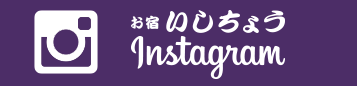 お宿Stone GardenInstagram
